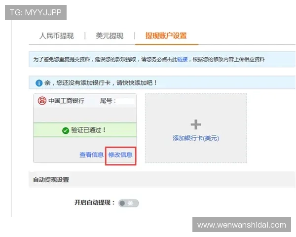 尊龙平台注册：注册后如何绑定银行卡实现资金安全