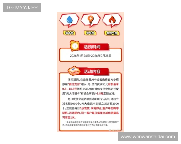 开云中国官方微信平台最新优惠信息及时推送，掌握更多惊喜