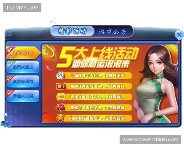 尊龙国际登录：优惠活动与奖励机制助力玩家轻松赢取丰厚奖励