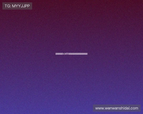 深入了解凯时kb88的游戏种类，寻找您最爱的棋牌游戏